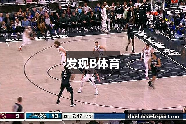 发现B体育